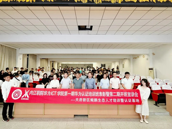 内江职院华为ICT学院华为认证培训班.jpg