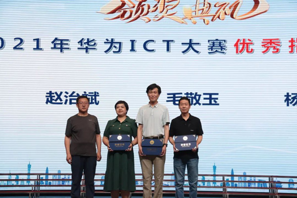 2021年华为ICT大赛优秀教师.jpg