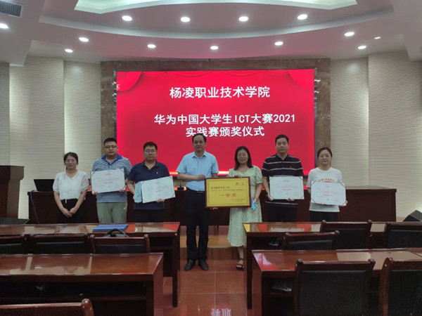 李凌职业技术学院华为ICT大赛优秀教师.jpg