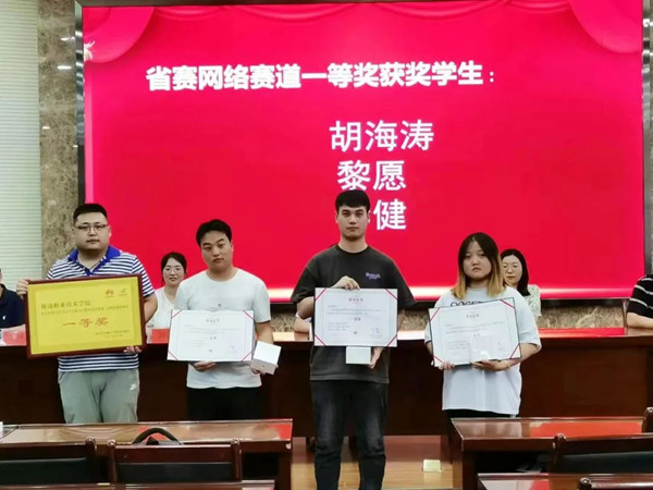 华为ICT大赛一等奖.jpg