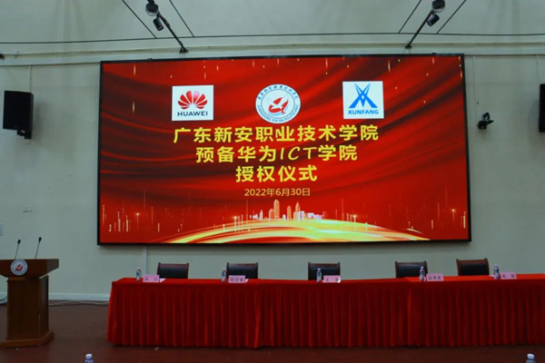 广东新安职业技术学院.jpg