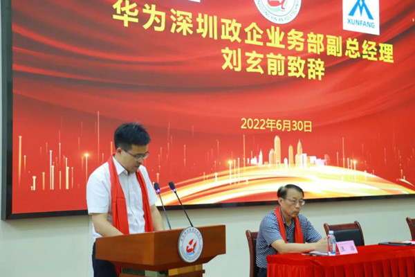 华为刘玄前.jpg