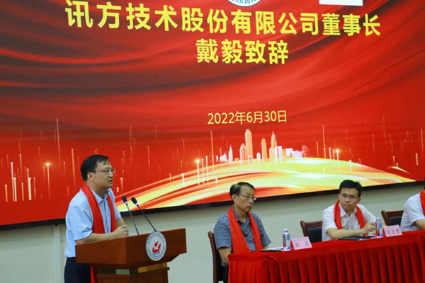 讯方戴毅.jpg