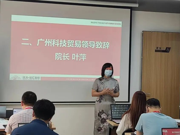 广州科技贸易职业学院叶萍.png