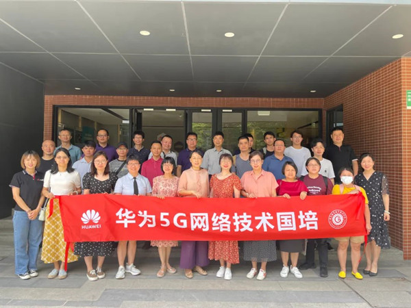 华为5G网络技术国培.jpg