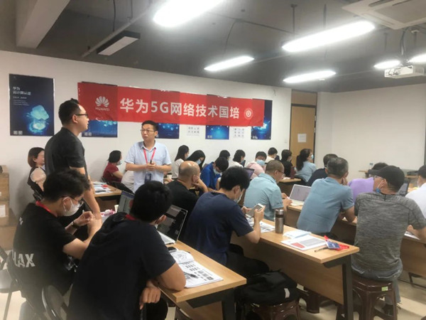华为5G网络技术国培.jpg