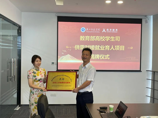 汉江师范学院领导莅临华为武研所、讯方智汇云校武汉校区考察交流.jpg