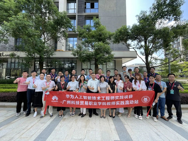 华为人工智能技术国培.jpg