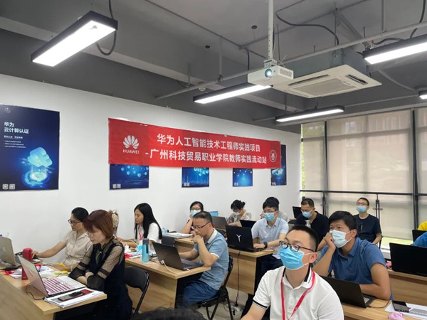 华为人工智能技术国培.jpg