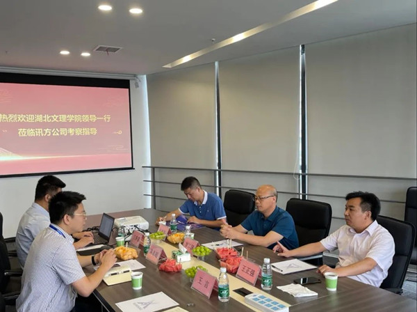 湖北文理学院罗华国书记赴讯方技术调研.jpg
