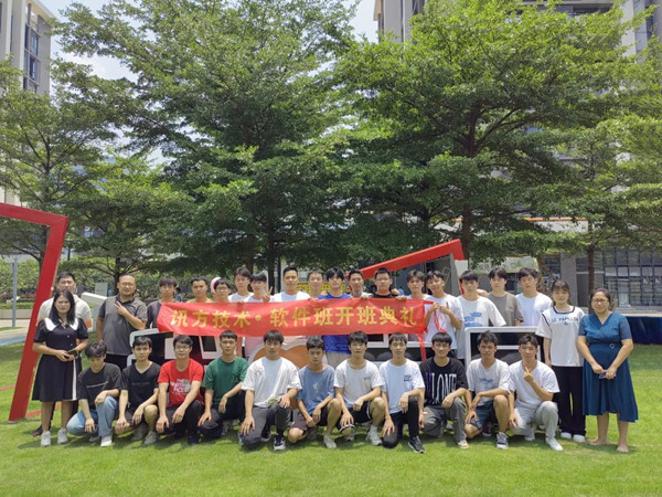 讯方智汇云校软件班.jpg