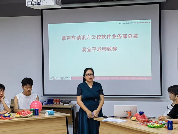讯方智汇云校易宜平.jpg