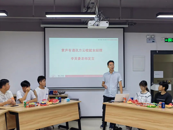 讯方智汇云校李英豪.jpg