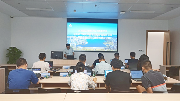 华为ICT学院师资培训班.png