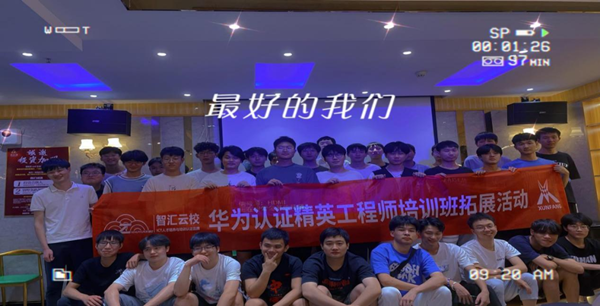 智汇云校学员.png