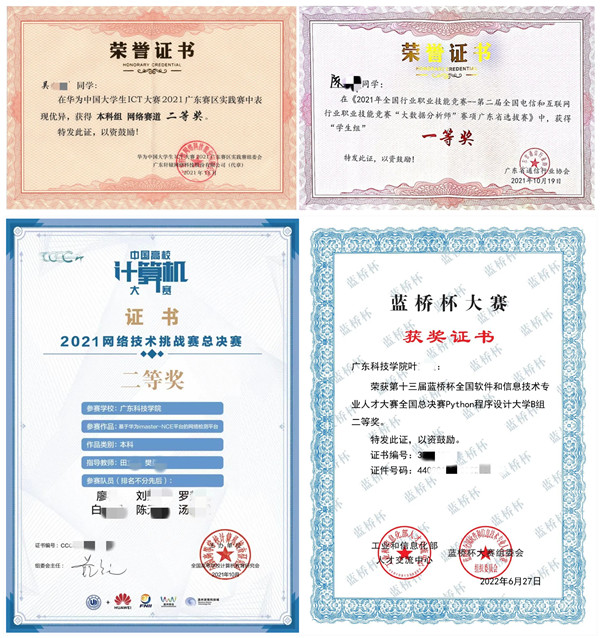 广东科技学院华为认证工程师.jpg