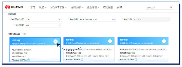 华为认证数字考券使用流程.jpg