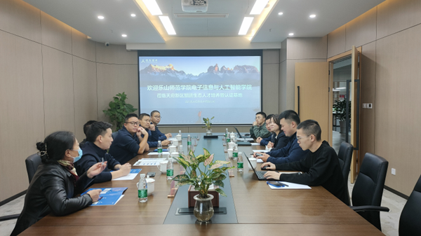 乐山师范学院领莅临鲲鹏人才基地参观.png