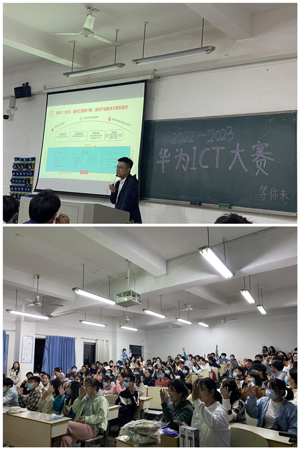 华为ICT大赛2022-2023中国区湖南省赛.png