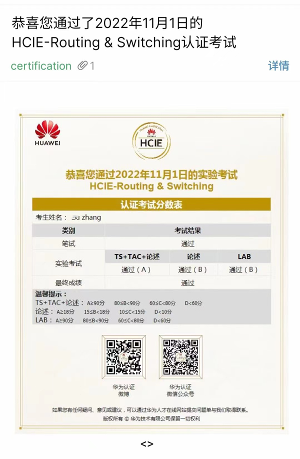为什么要考取HCIE.png
