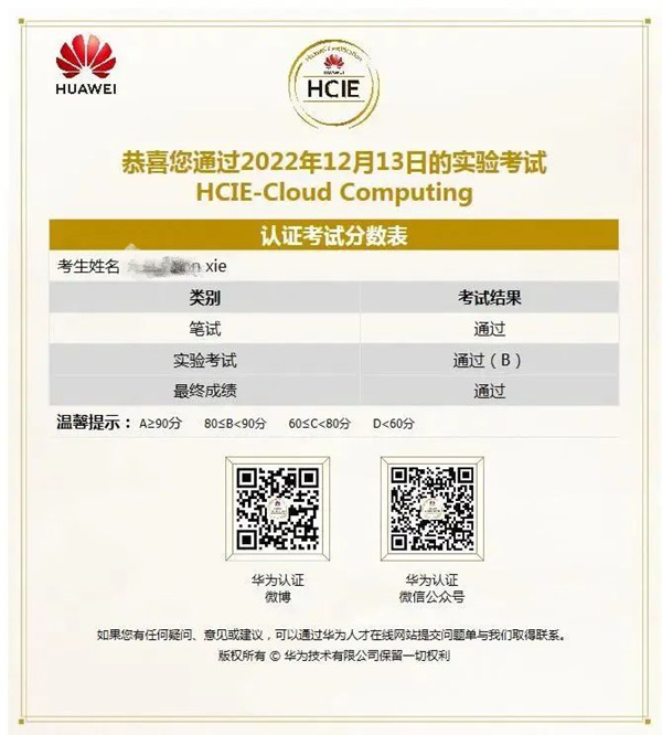 HCIE考试中要注意哪些.jpg
