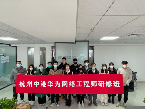 讯方技术&杭州中港华为认证研修班.png