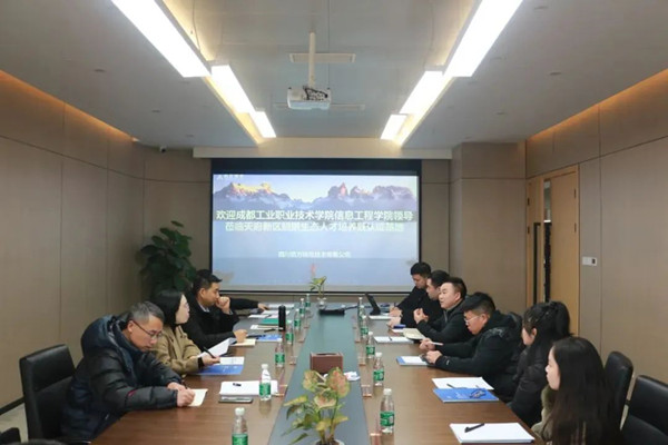成都工业职业技术学院副院长李权莅临鲲鹏人才基地参观交流.jpg