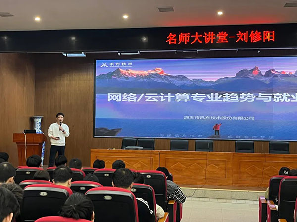 讯方智汇云校刘修阳.jpg