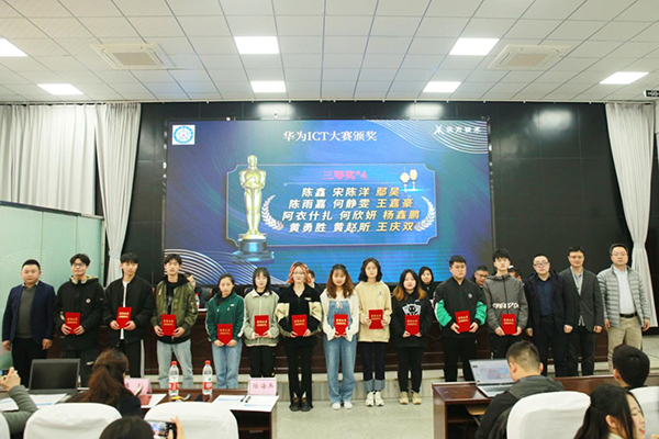 内江职业技术学院华为ICT学院.png