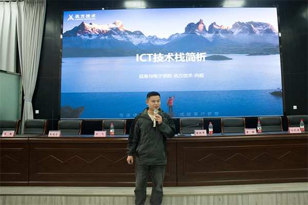 讯方智汇云校向超.png