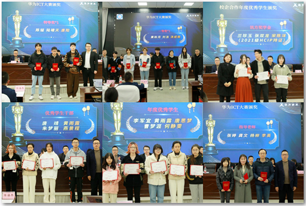 内江职业技术学院华为ICT学院.png