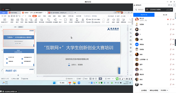 讯方技术张丽焕.png