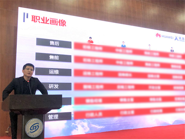 讯方智汇云校张梁老师.png