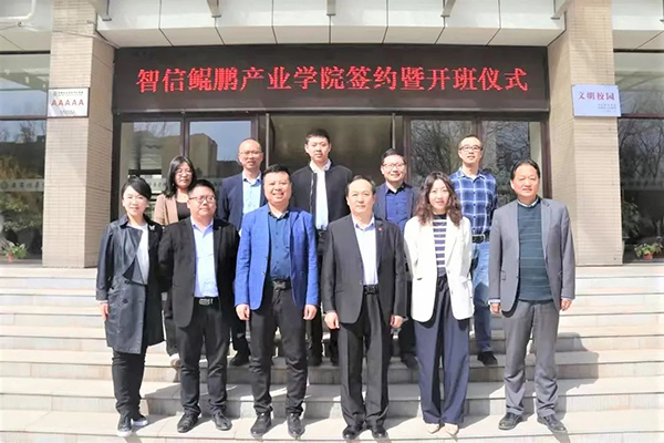 西安培华学院“智信鲲鹏产业学院”.jpg