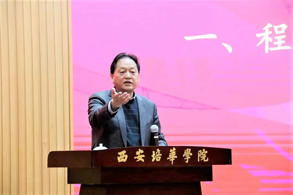 西安培华学院程国建.jpg
