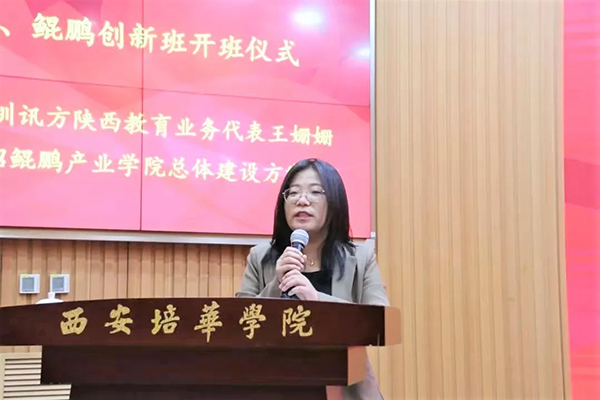 讯方智汇云校王姗姗.jpg