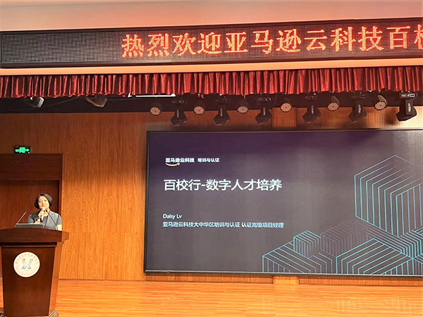 亚马逊云科技吕彦.jpg