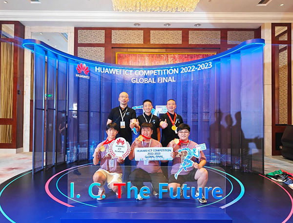 2022-2023华为ICT大赛全球总决赛.jpg 2022-2023华为ICT大赛全球总决赛.jpg