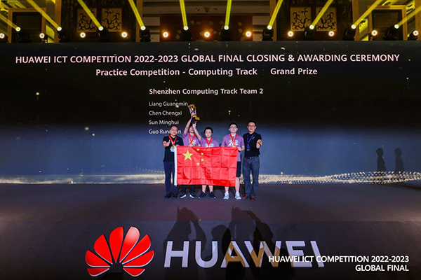 2022-2023华为ICT大赛全球总决赛.jpg 2022-2023华为ICT大赛全球总决赛.jpg