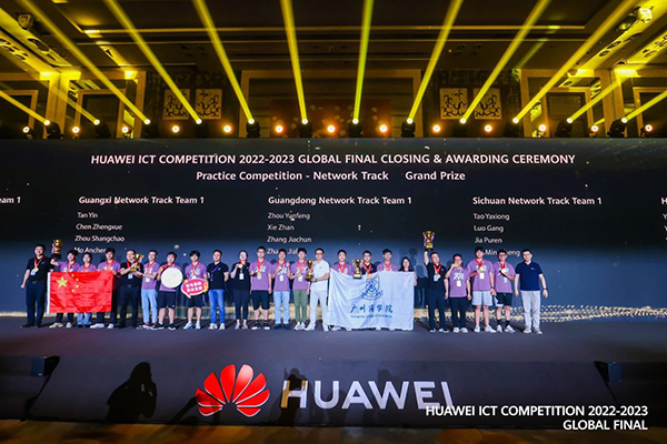 2022-2023华为ICT大赛全球总决赛.jpg 2022-2023华为ICT大赛全球总决赛.jpg