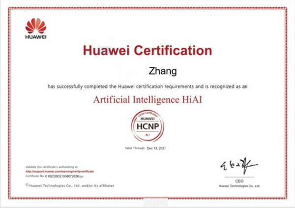 华为人工智能HCIP认证.png