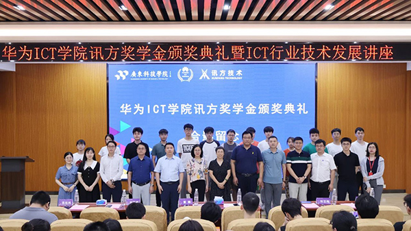 ICT行业技术发展讲座.jpg