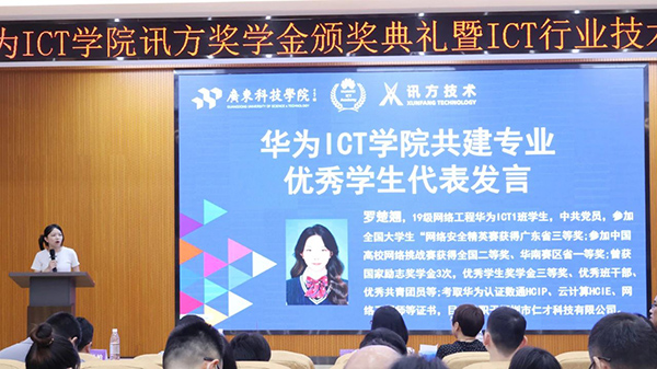 优秀学生代表罗楚翘.jpg
