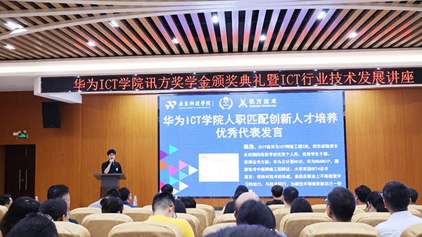优秀学生代表陈浩.jpg