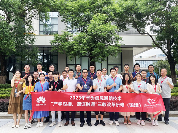 广轻工联合智汇云校国培.png
