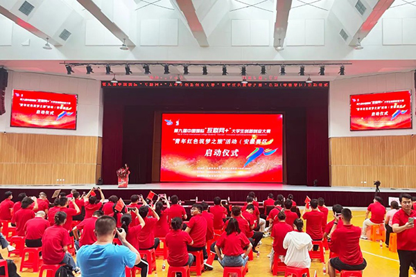 “互联网+”大学生创新创业大赛“青年红色筑梦之旅”活动.jpg