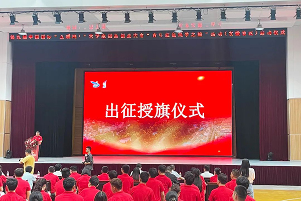 “互联网+”大学生创新创业大赛“青年红色筑梦之旅”活动.jpg