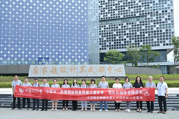 天府新区鲲鹏生态人才培养暨认证基地.jpg