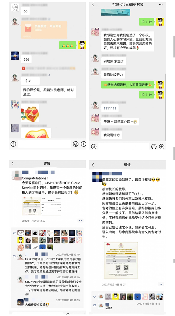 云服务HCIE名师班.png
