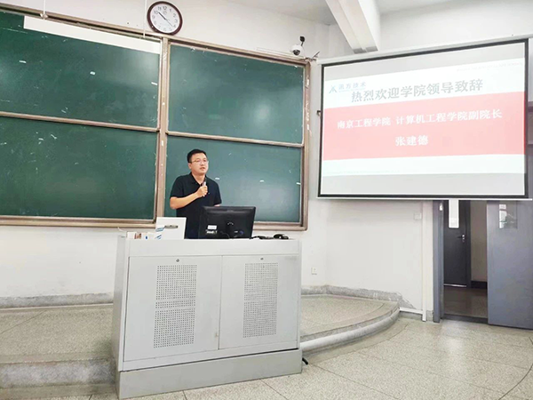 南京工程学院计算机工程学院副院长张建德.png